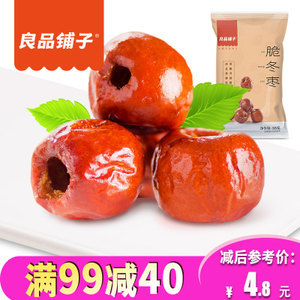 良品鋪?zhàn)狱S驊脆冬棗35g*2空心無核酥脆脆棗紅棗棗子果干零食大棗