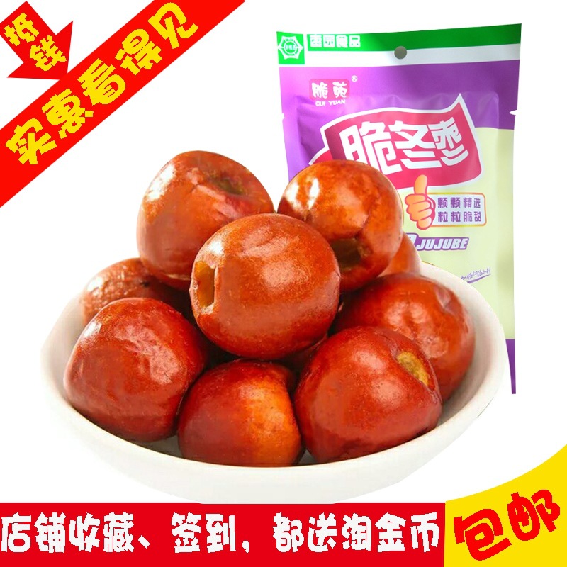香酥脆棗 無核黃驊脆冬棗，休閑零食新寵兒