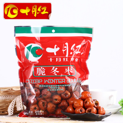 香脆無核棗 健康零食新選擇，限時包郵滿減優(yōu)惠