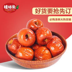 冬棗包郵商城特惠 無核酥脆黃驊冬棗，盡享自然美味