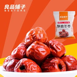 良品鋪?zhàn)恿闶丑@喜 黃驊酥脆冬棗，包郵到家，開啟美味之旅