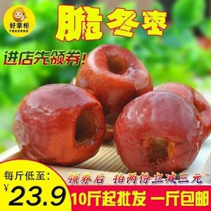 脆甜如飴，名揚(yáng)四?！矫睾颖睖嬷蔹S驊冬棗